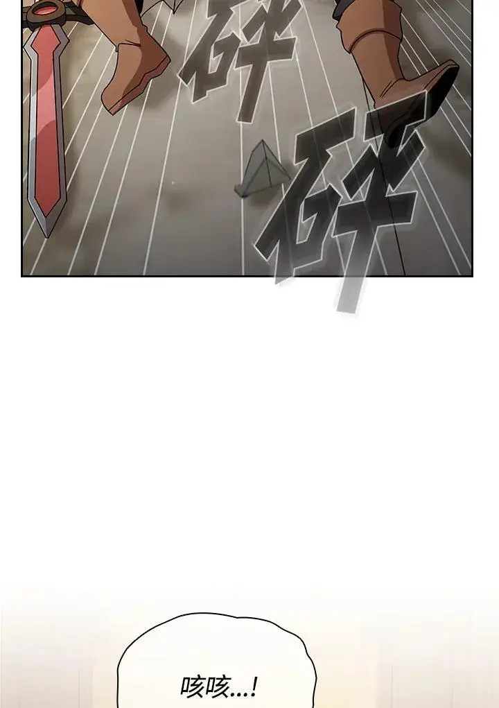 《代币女孩勇闯奇幻世界》第70话图70