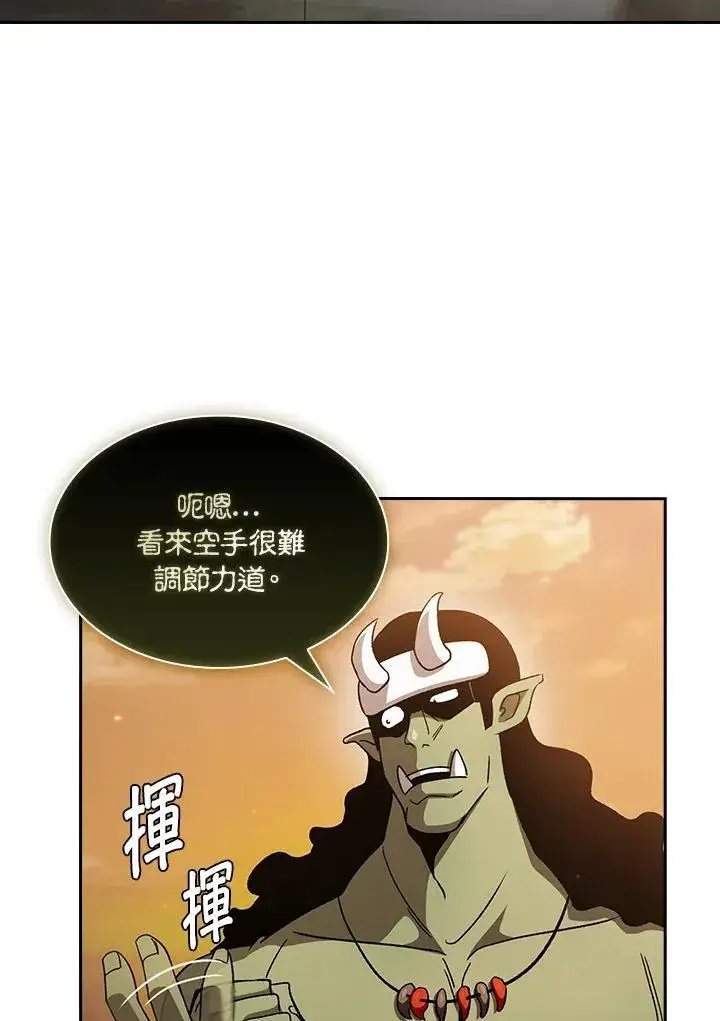《代币女孩勇闯奇幻世界》第70话图72