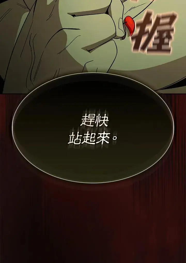 《代币女孩勇闯奇幻世界》第70话图75