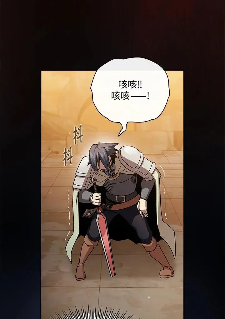 《代币女孩勇闯奇幻世界》第70话图76