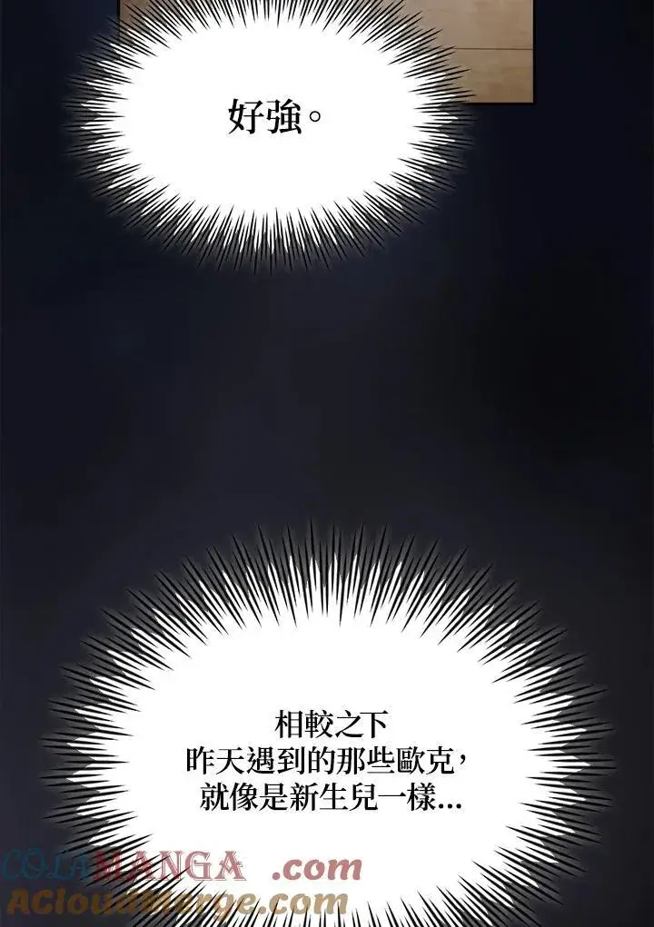 《代币女孩勇闯奇幻世界》第70话图77