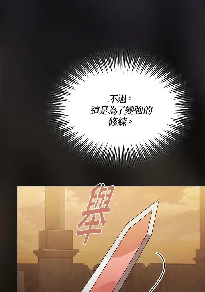 《代币女孩勇闯奇幻世界》第70话图79