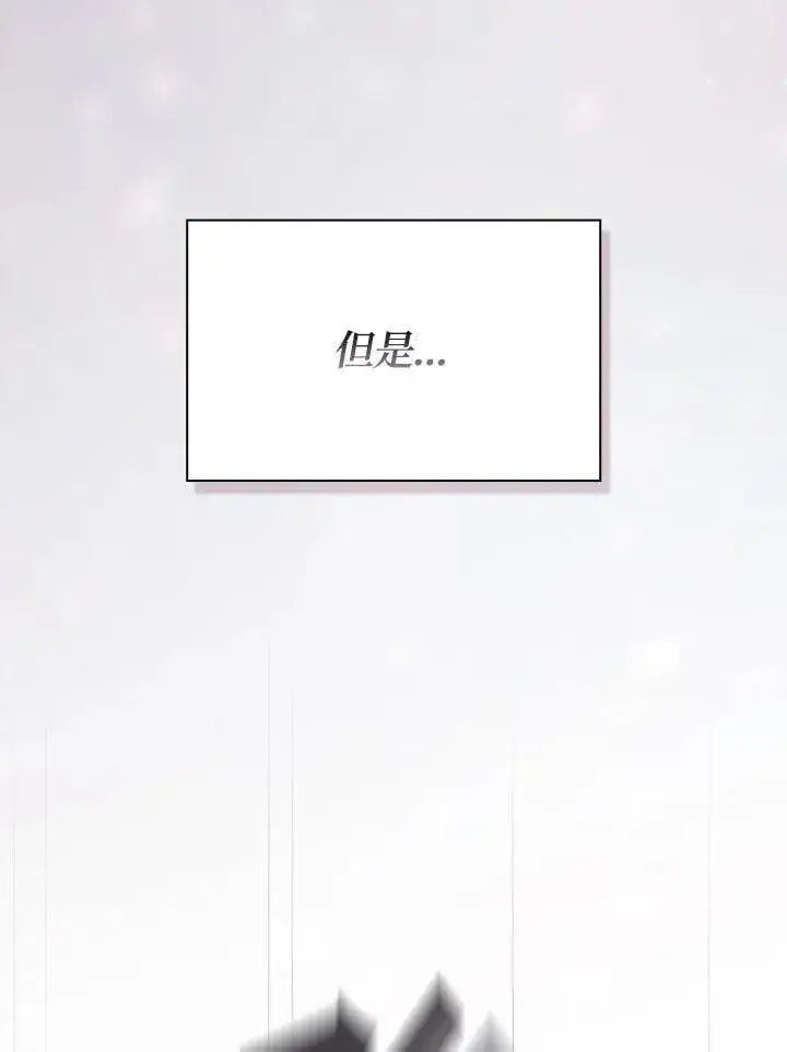 《代币女孩勇闯奇幻世界》第70话图8