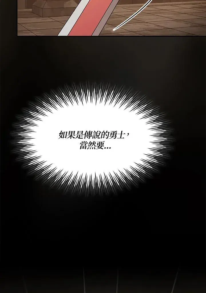 《代币女孩勇闯奇幻世界》第70话图80