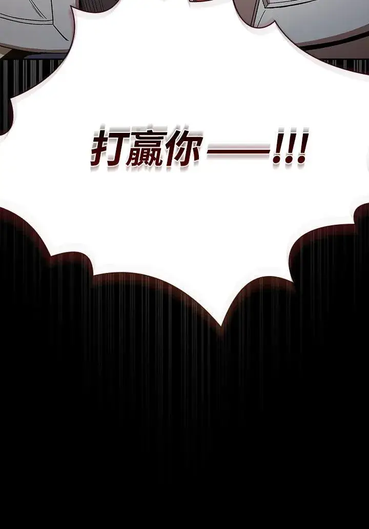 《代币女孩勇闯奇幻世界》第70话图82