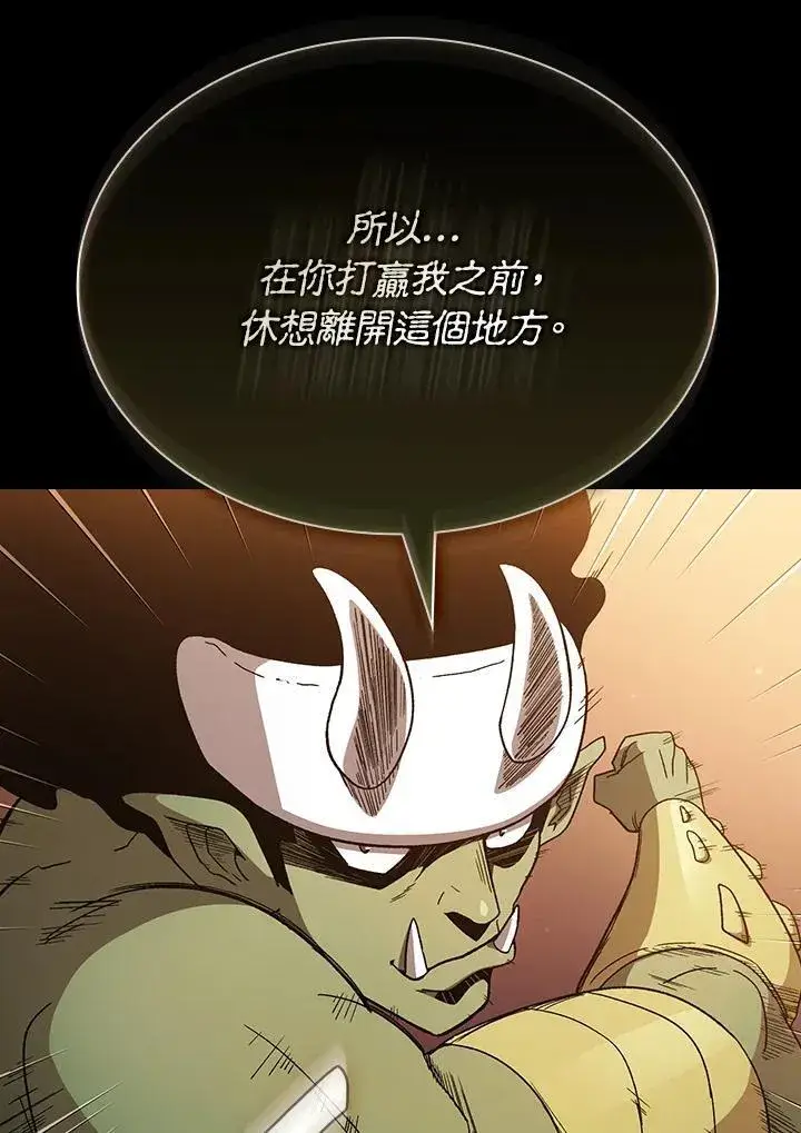《代币女孩勇闯奇幻世界》第70话图86