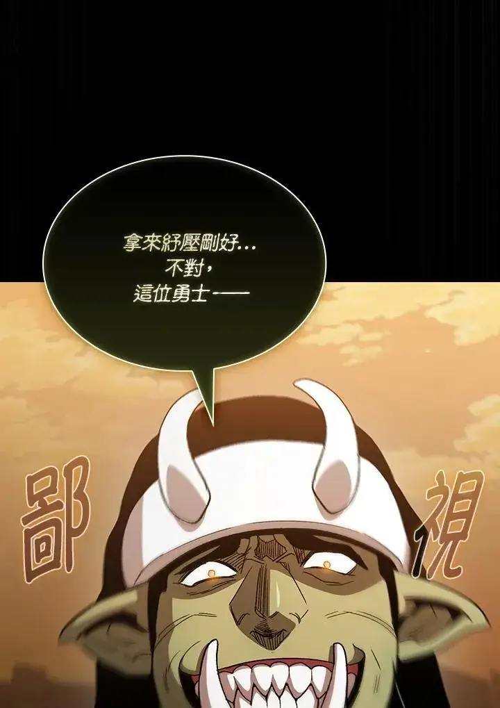 《代币女孩勇闯奇幻世界》第70话图94
