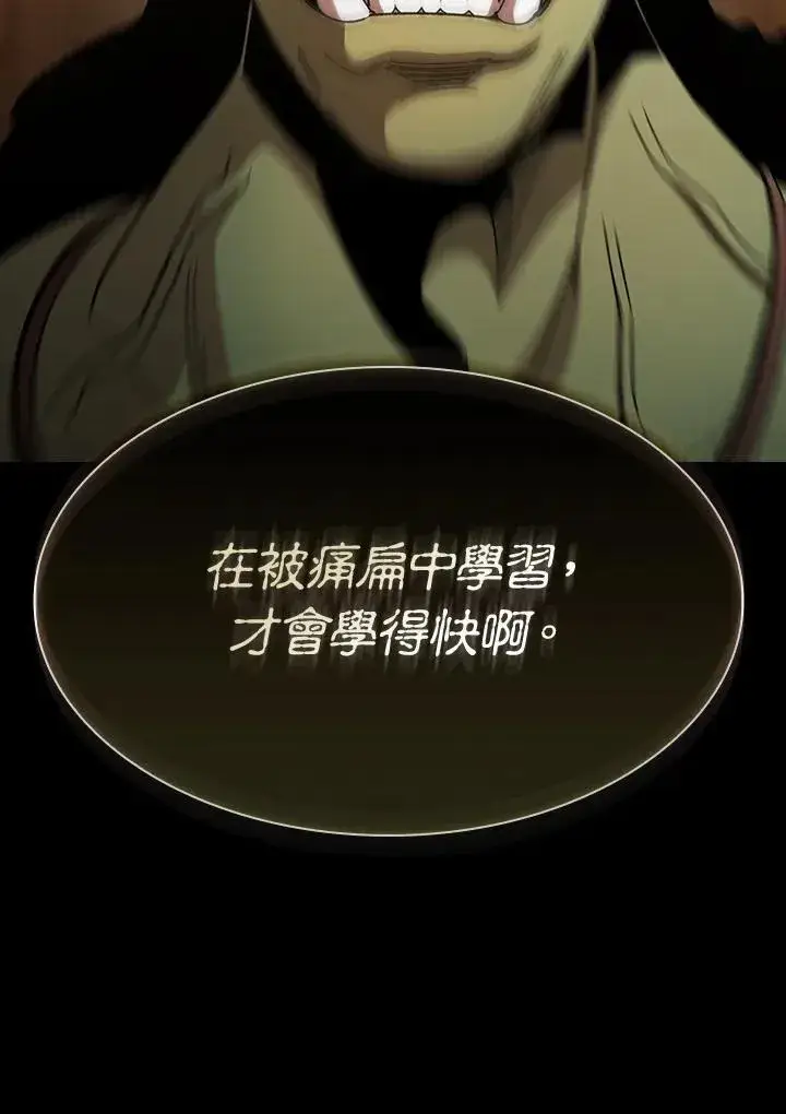 《代币女孩勇闯奇幻世界》第70话图95