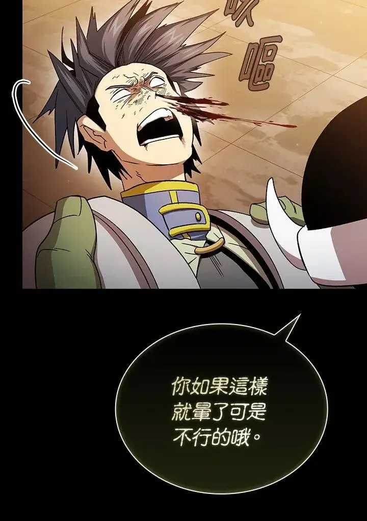 《代币女孩勇闯奇幻世界》第70话图99