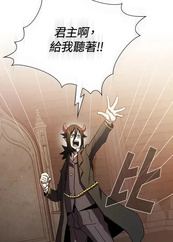 《代币女孩勇闯奇幻世界》第71话图102