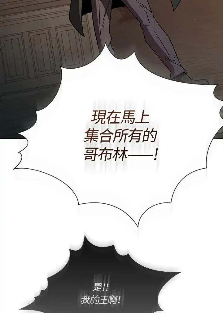 《代币女孩勇闯奇幻世界》第71话图103