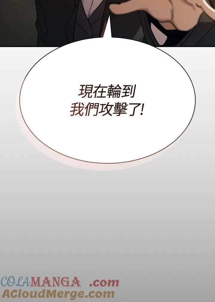 《代币女孩勇闯奇幻世界》第71话图105