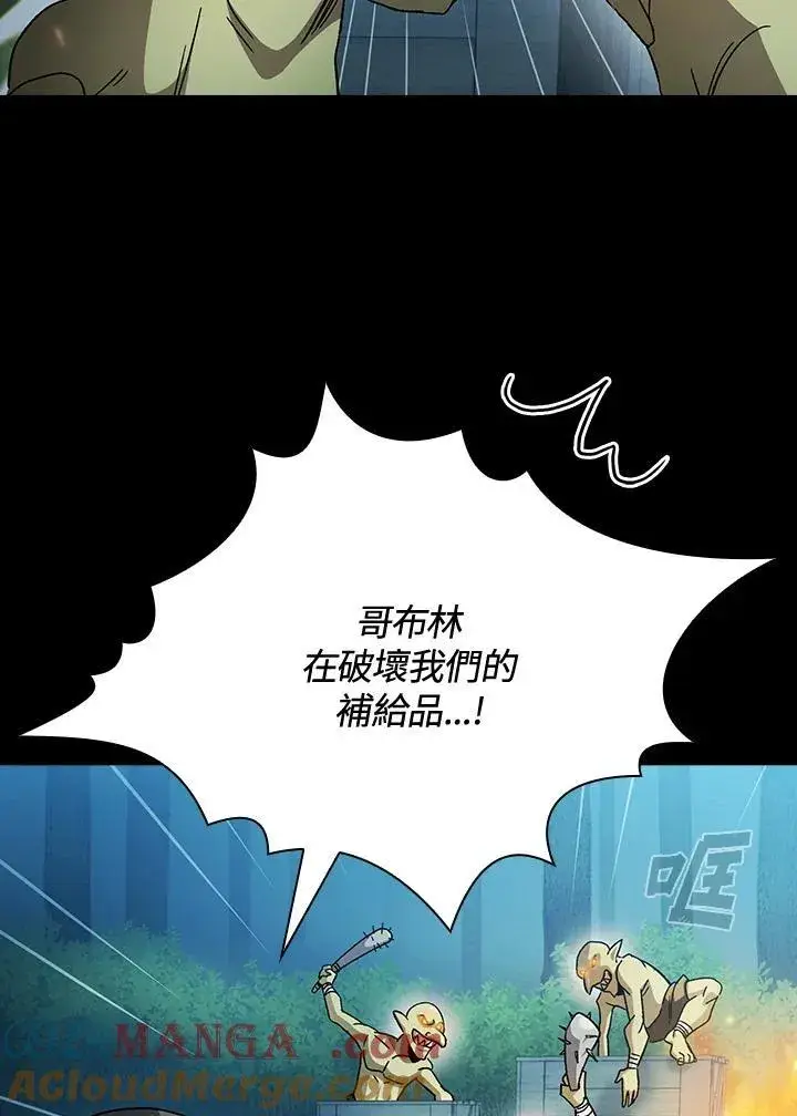 《代币女孩勇闯奇幻世界》第71话图109