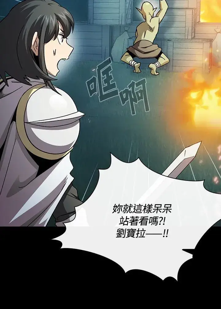 《代币女孩勇闯奇幻世界》第71话图110