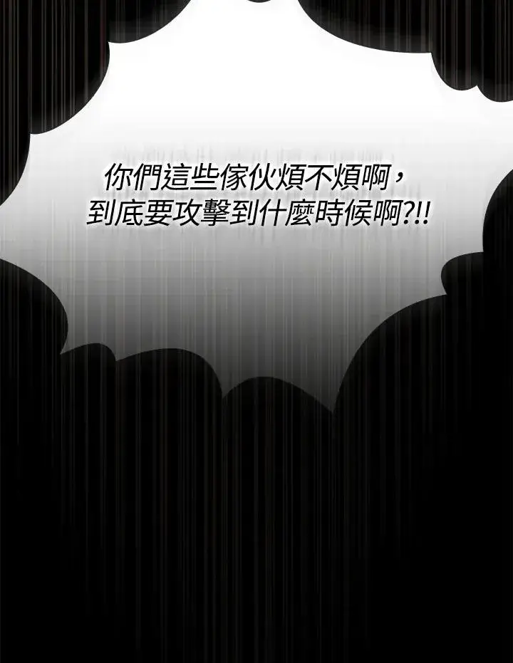 《代币女孩勇闯奇幻世界》第71话图114
