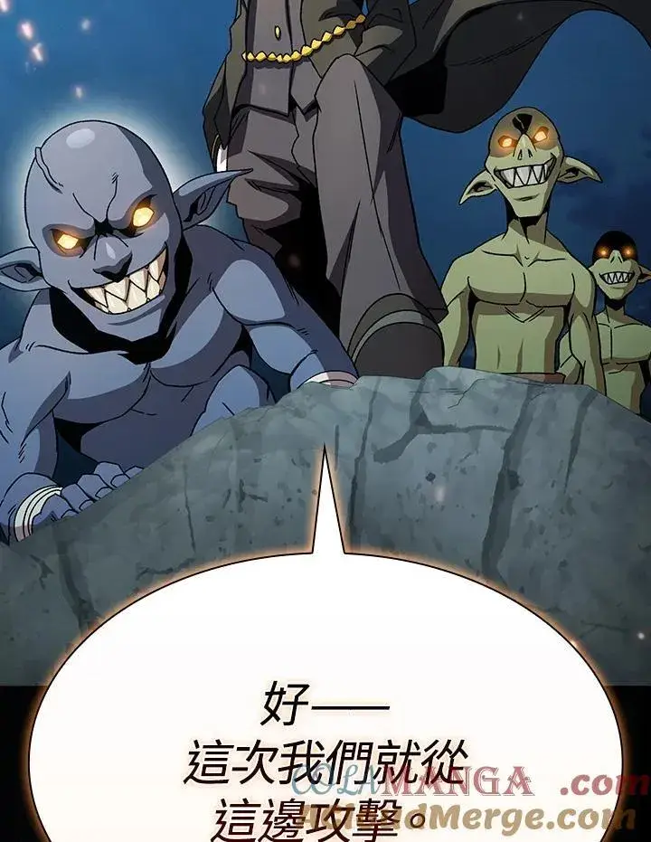 《代币女孩勇闯奇幻世界》第71话图117