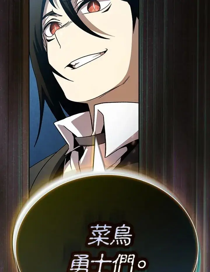 《代币女孩勇闯奇幻世界》第71话图119