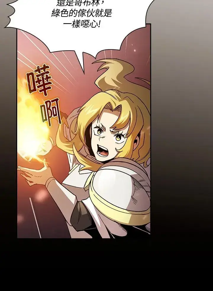 《代币女孩勇闯奇幻世界》第71话图14