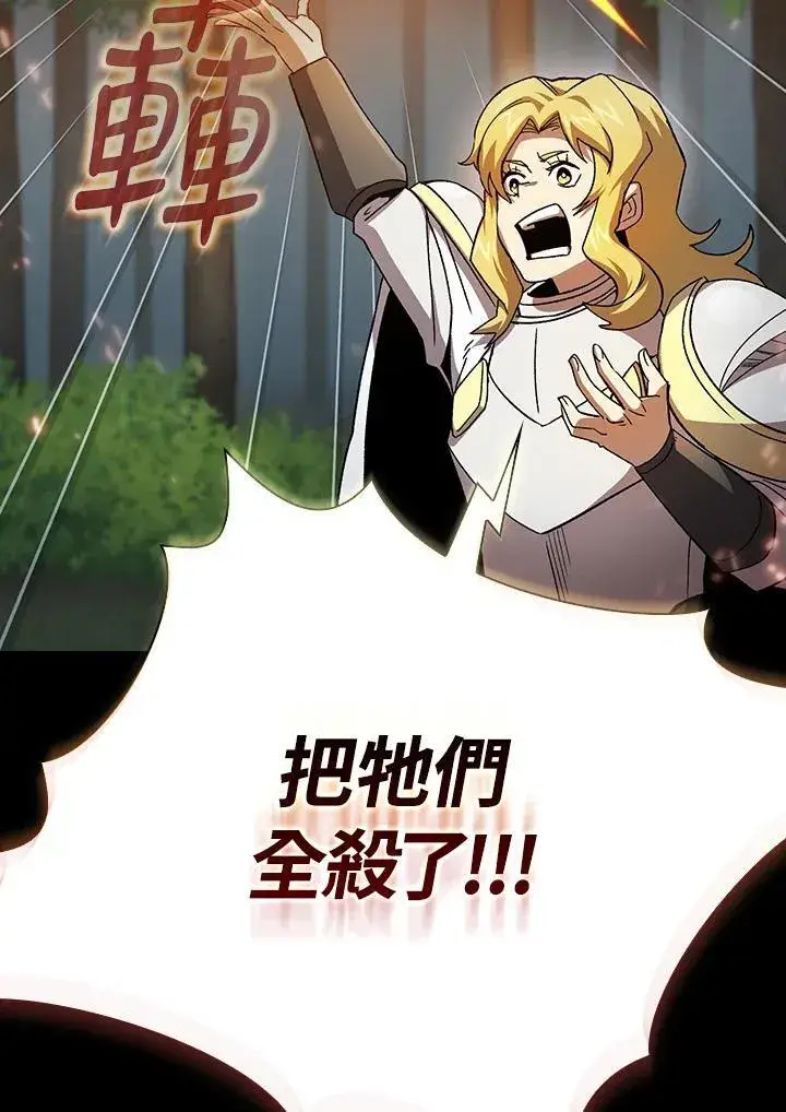 《代币女孩勇闯奇幻世界》第71话图16
