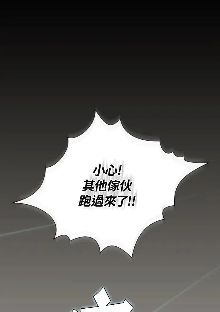 《代币女孩勇闯奇幻世界》第71话图20