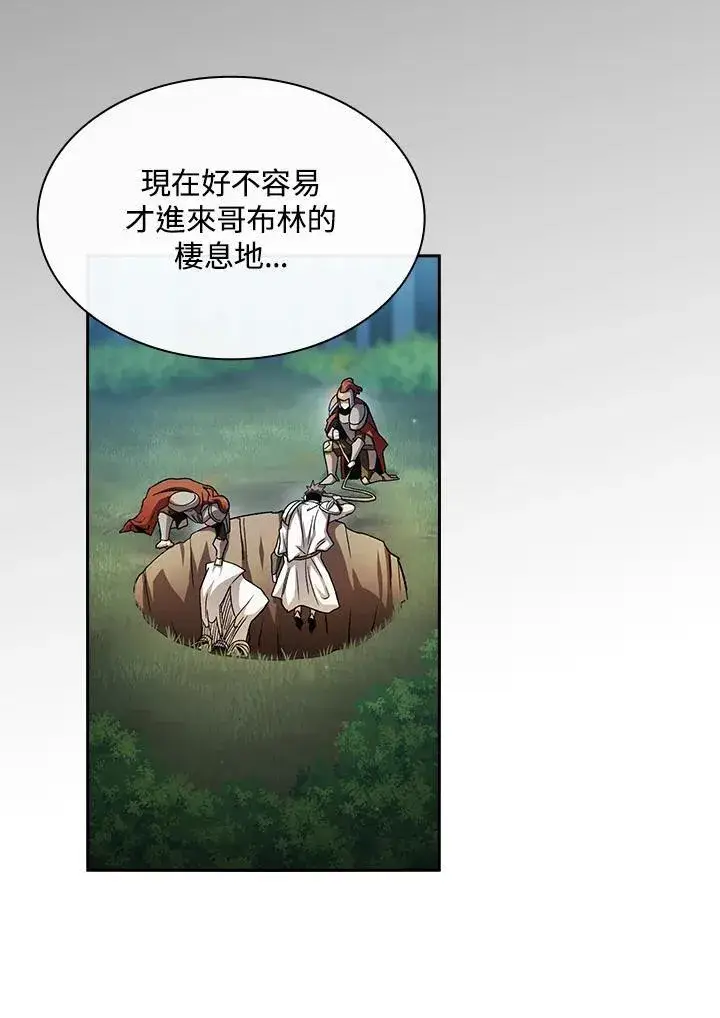 《代币女孩勇闯奇幻世界》第71话图26