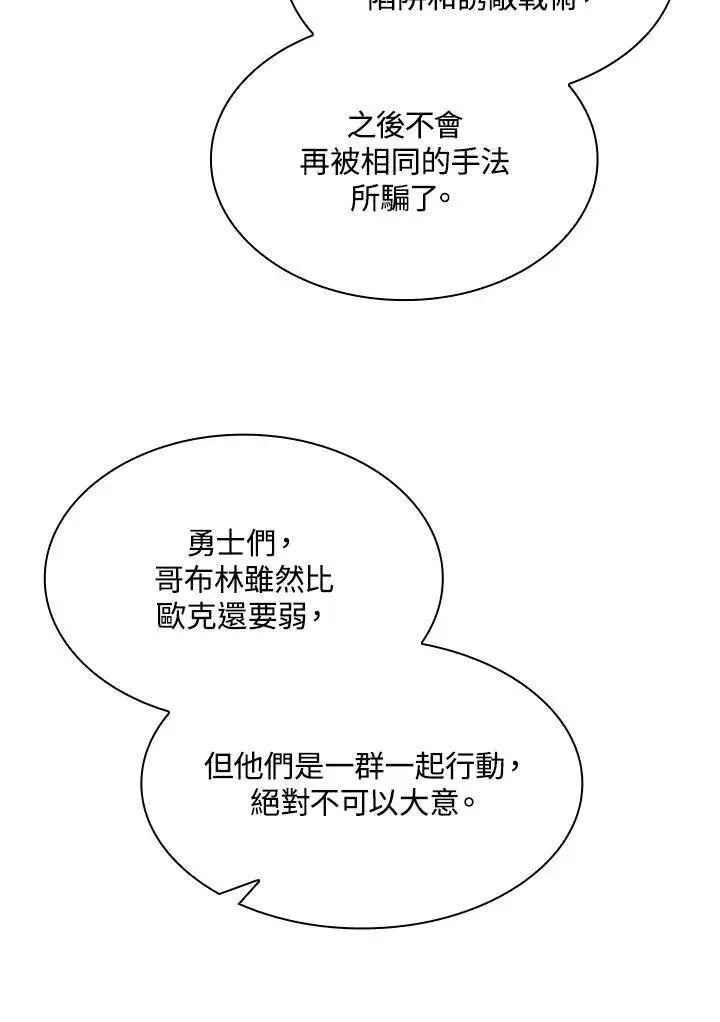 《代币女孩勇闯奇幻世界》第71话图28