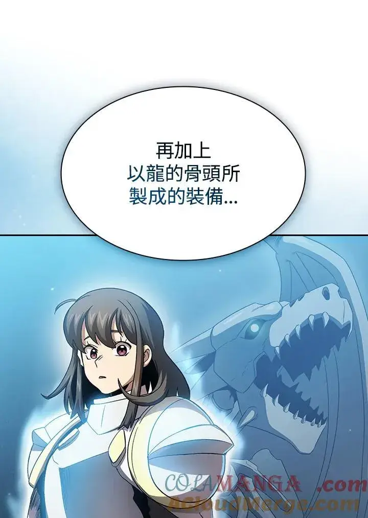 《代币女孩勇闯奇幻世界》第71话图29