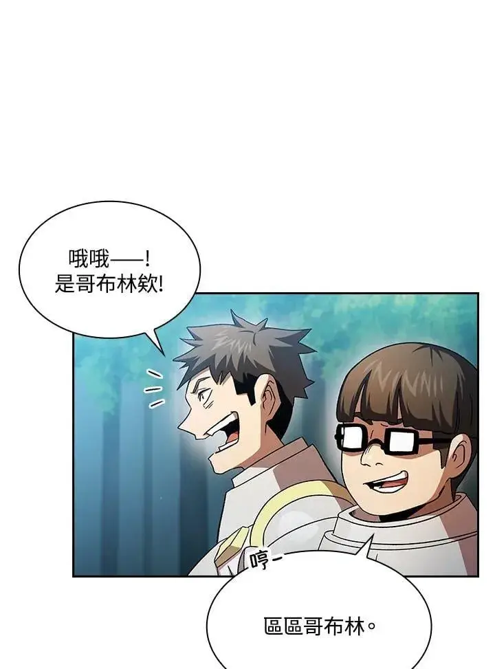 《代币女孩勇闯奇幻世界》第71话图3