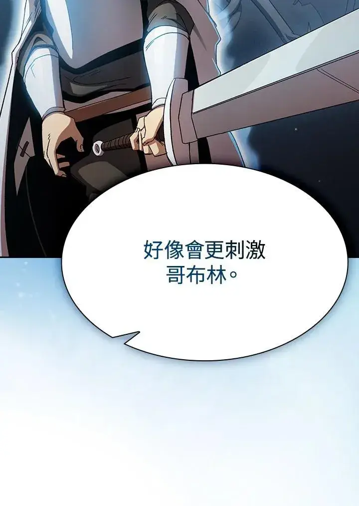 《代币女孩勇闯奇幻世界》第71话图30