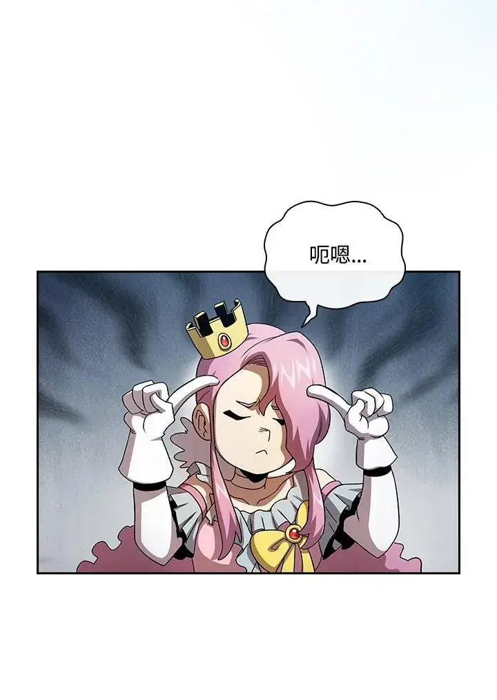 《代币女孩勇闯奇幻世界》第71话图31