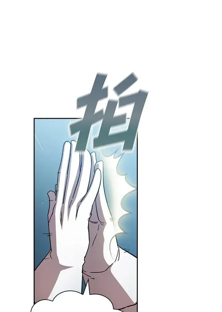 《代币女孩勇闯奇幻世界》第71话图32