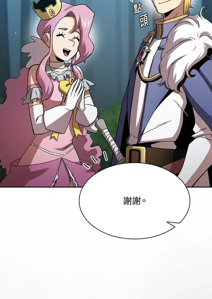 《代币女孩勇闯奇幻世界》第71话图34