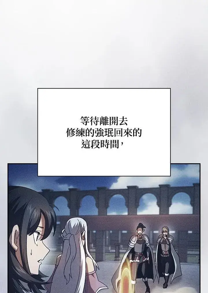《代币女孩勇闯奇幻世界》第71话图35