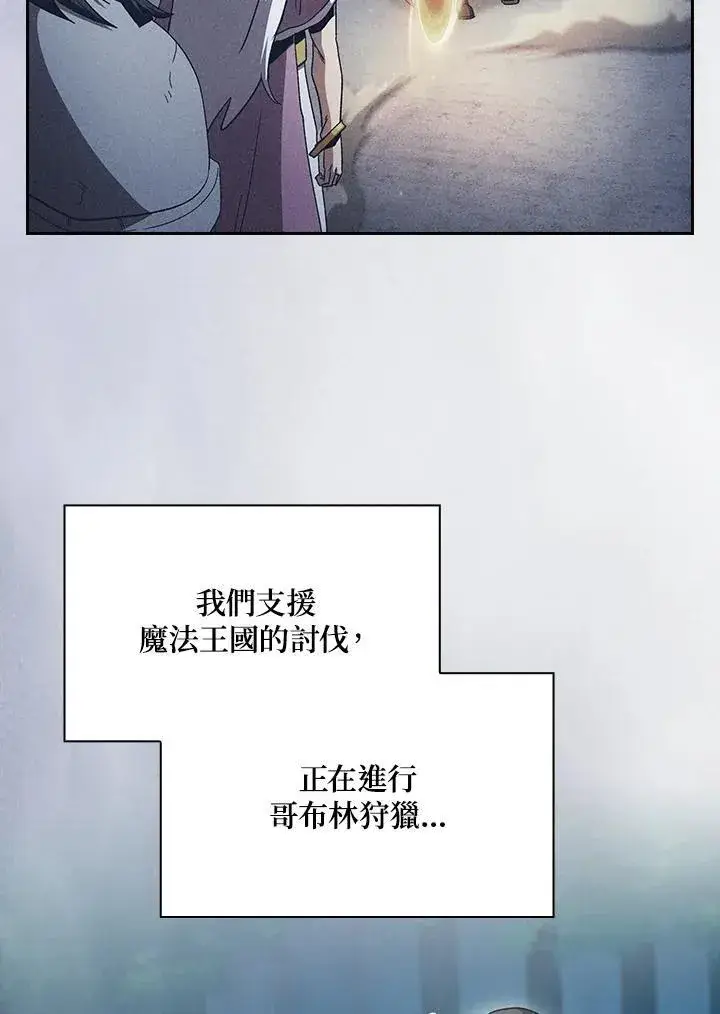 《代币女孩勇闯奇幻世界》第71话图36