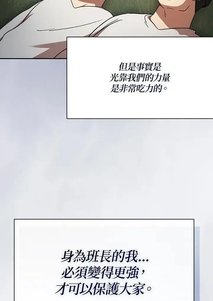 《代币女孩勇闯奇幻世界》第71话图38
