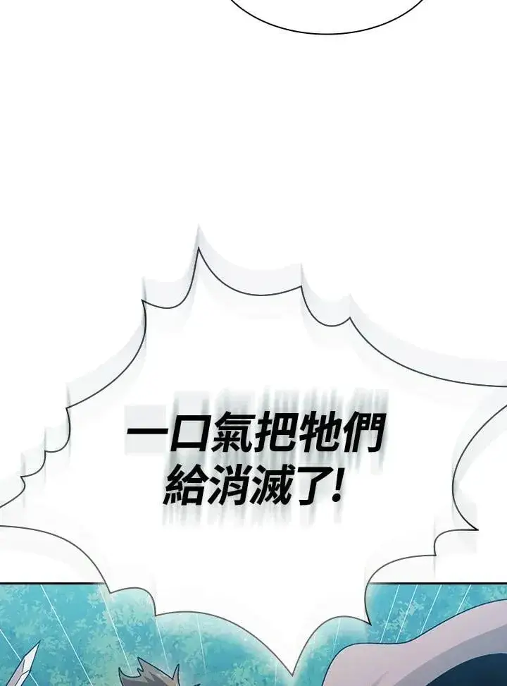 《代币女孩勇闯奇幻世界》第71话图4