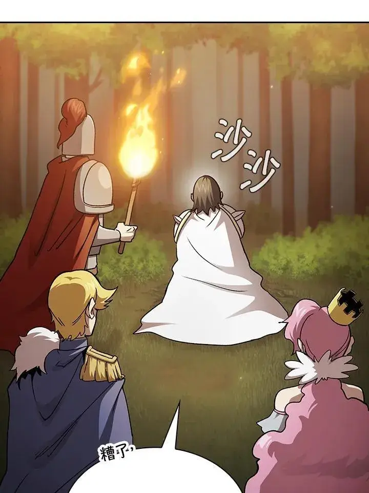 《代币女孩勇闯奇幻世界》第71话图46