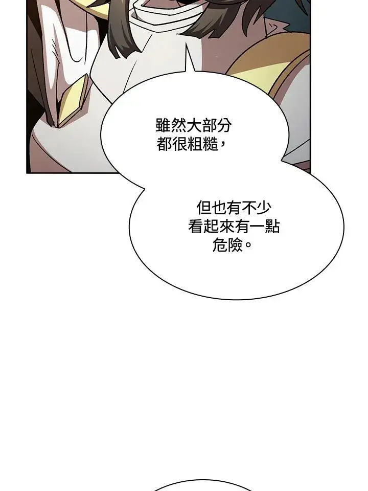 《代币女孩勇闯奇幻世界》第71话图48
