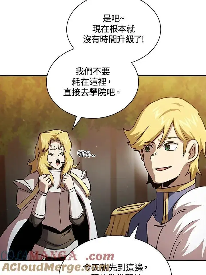 《代币女孩勇闯奇幻世界》第71话图49
