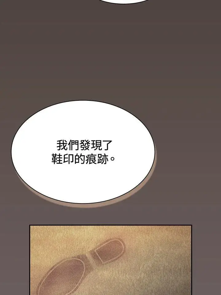 《代币女孩勇闯奇幻世界》第71话图55