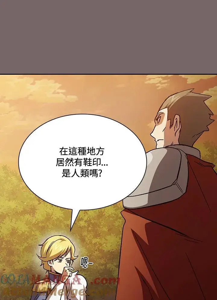 《代币女孩勇闯奇幻世界》第71话图57