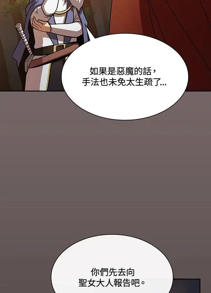 《代币女孩勇闯奇幻世界》第71话图58