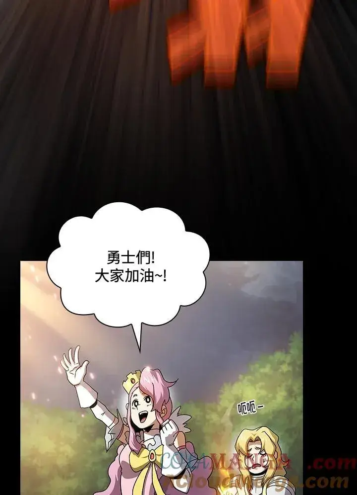 《代币女孩勇闯奇幻世界》第71话图65
