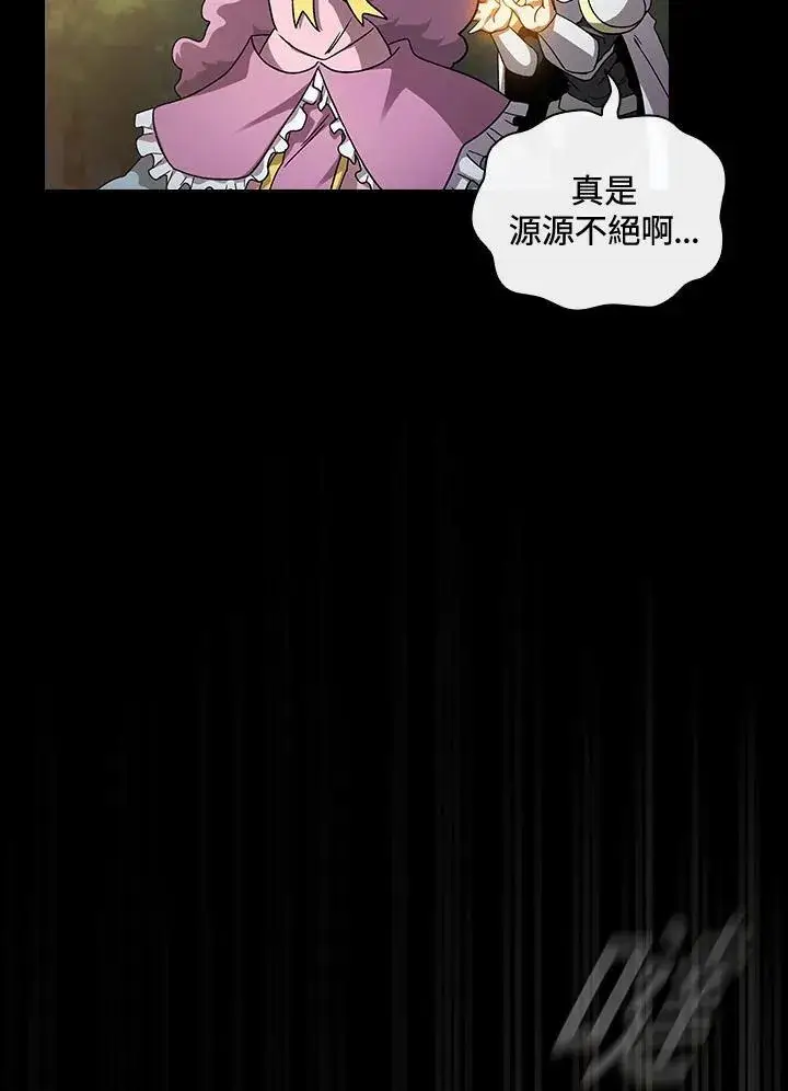 《代币女孩勇闯奇幻世界》第71话图66