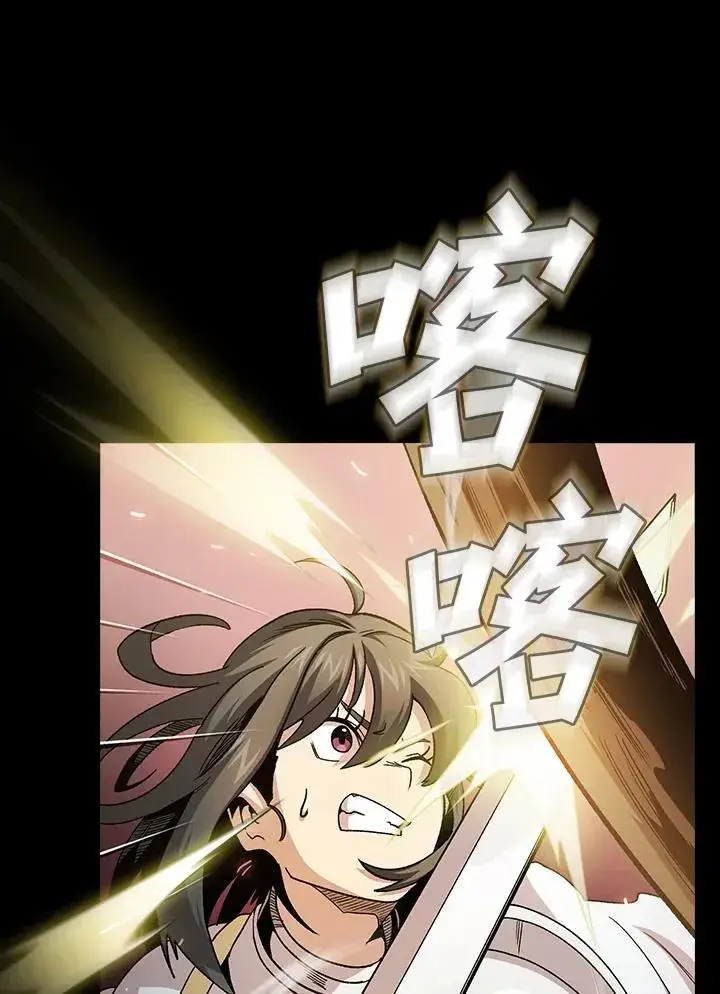 《代币女孩勇闯奇幻世界》第71话图70