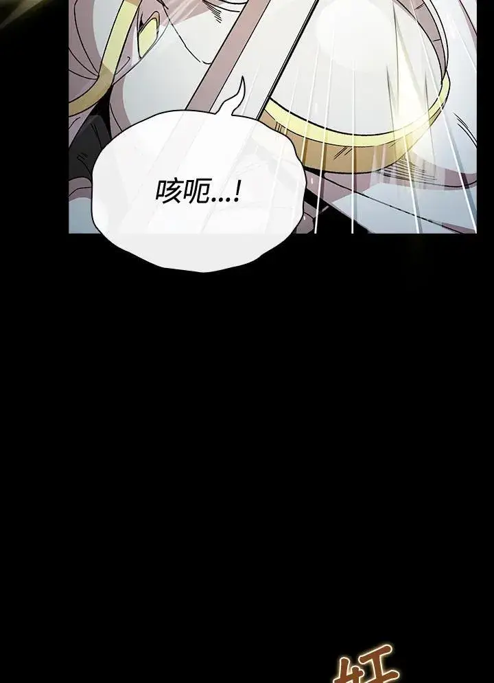 《代币女孩勇闯奇幻世界》第71话图71