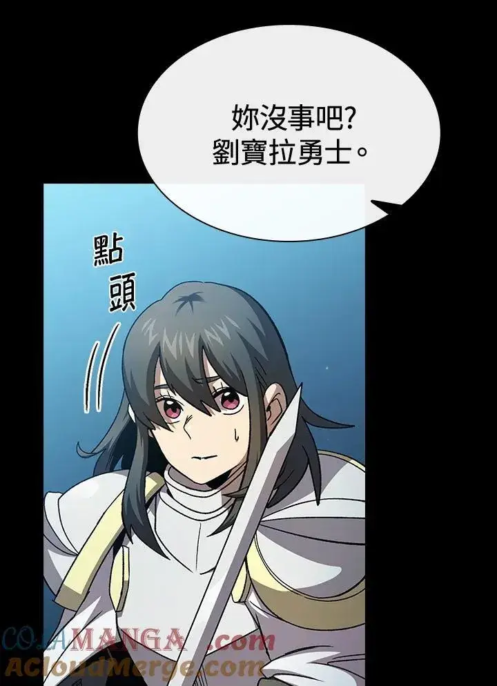 《代币女孩勇闯奇幻世界》第71话图77