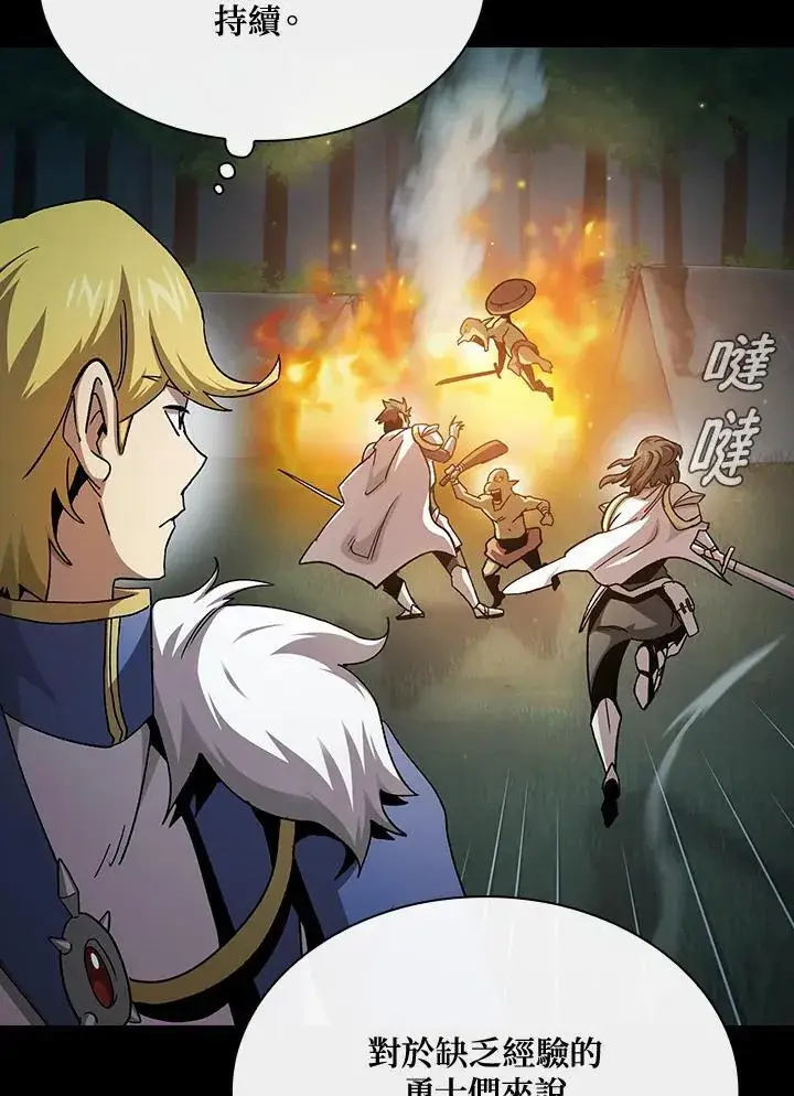 《代币女孩勇闯奇幻世界》第71话图79