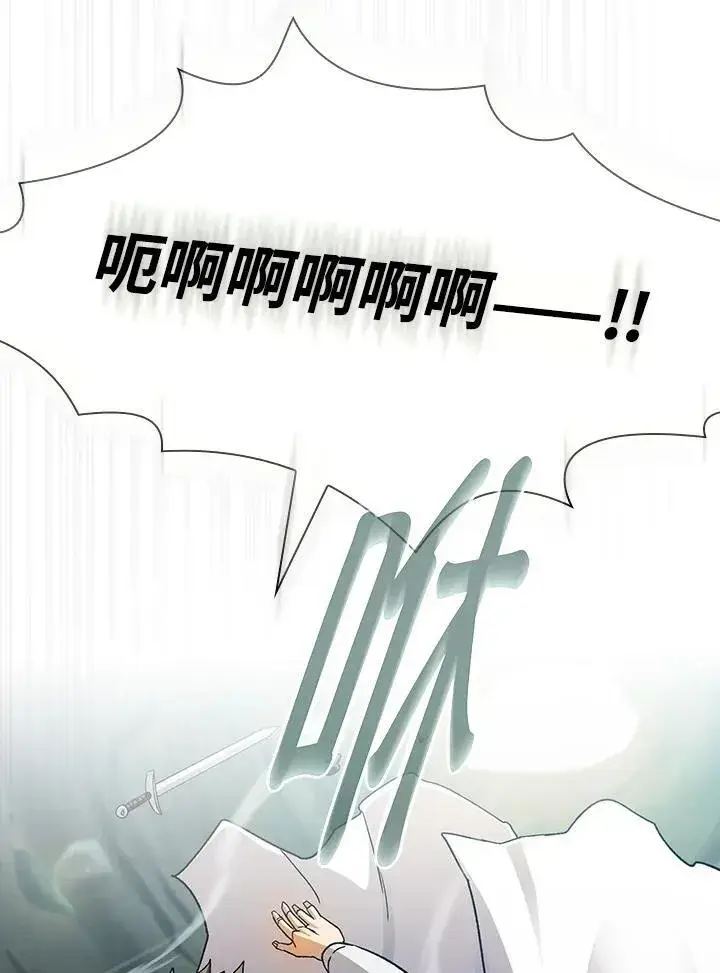 《代币女孩勇闯奇幻世界》第71话图8