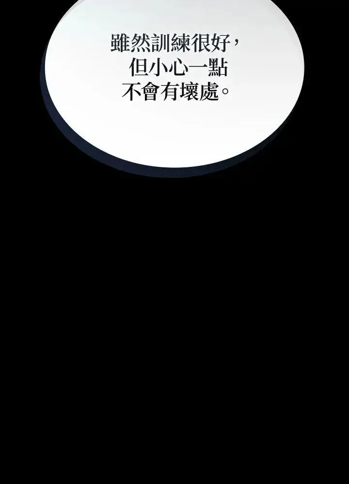《代币女孩勇闯奇幻世界》第71话图83